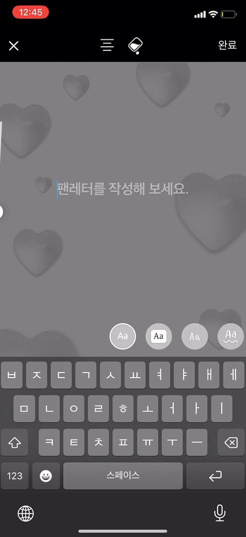 팬레터 글작성
